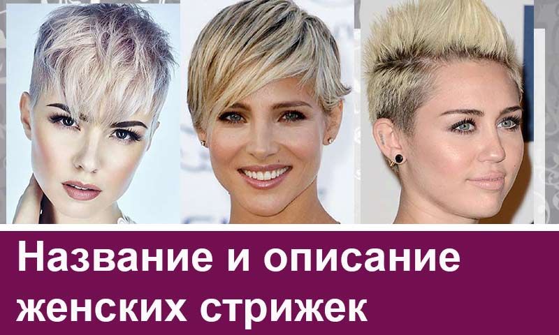 Многослойные стрижки сезона 2023: фото модных тенденций на короткие, средние и длинные волосы