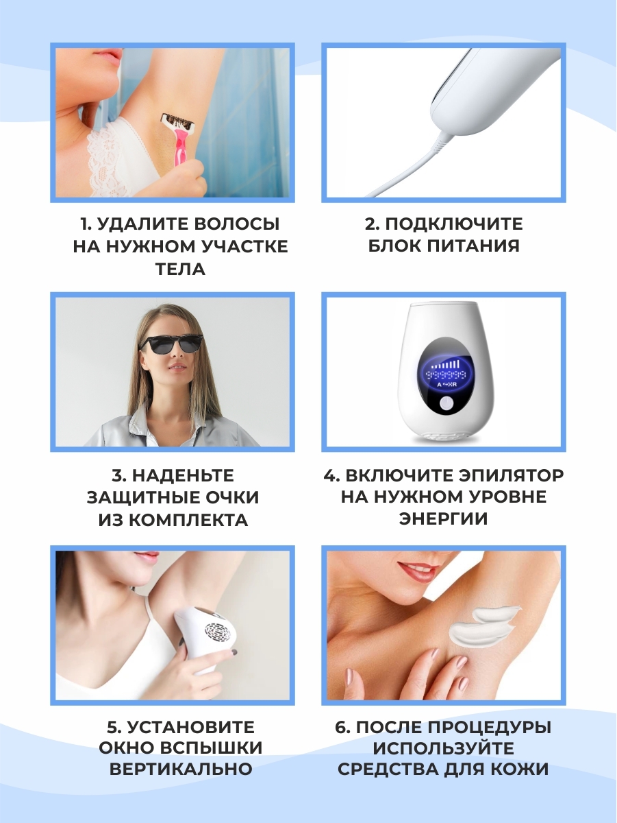 Фотоэпилятор: как пользоваться в домашних условиях, инструкция по применению, подготовка к процедуре, как часто нужно делать, видео