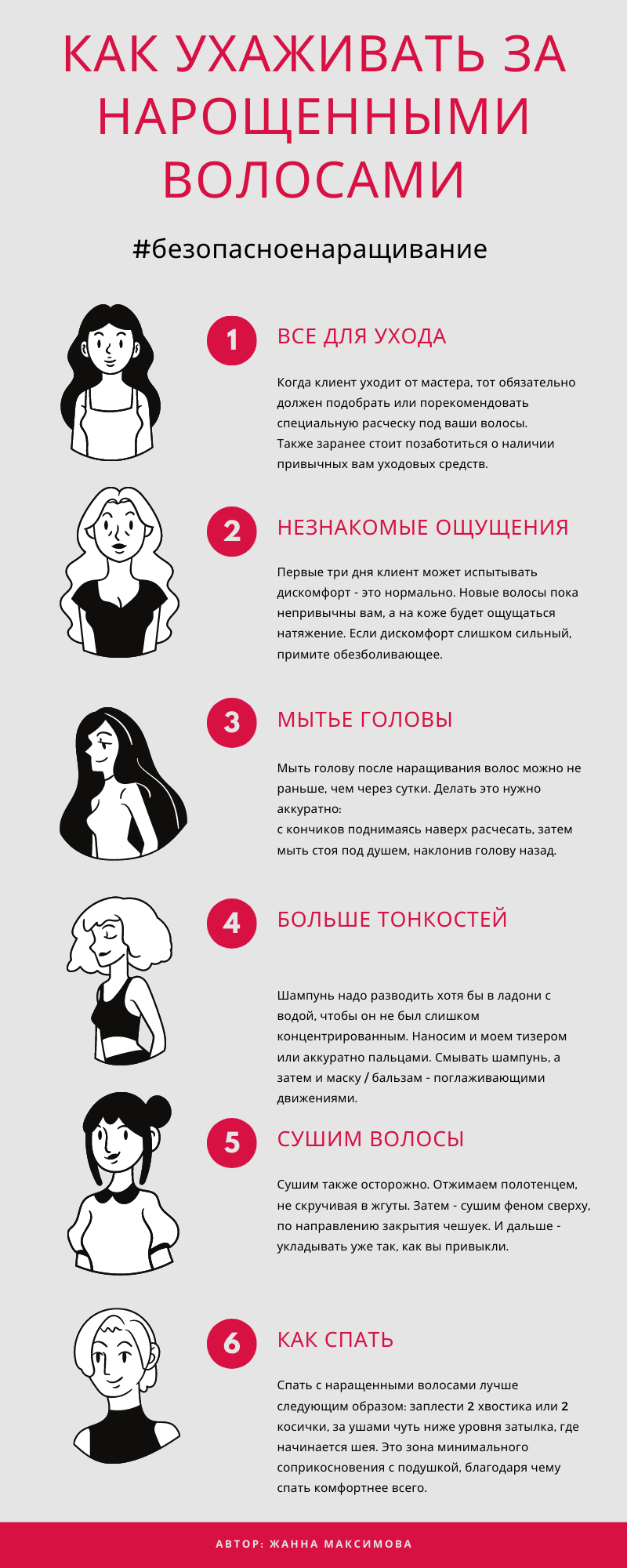 Как ухаживать за нарощенными волосами: некоторые секреты от стилистов