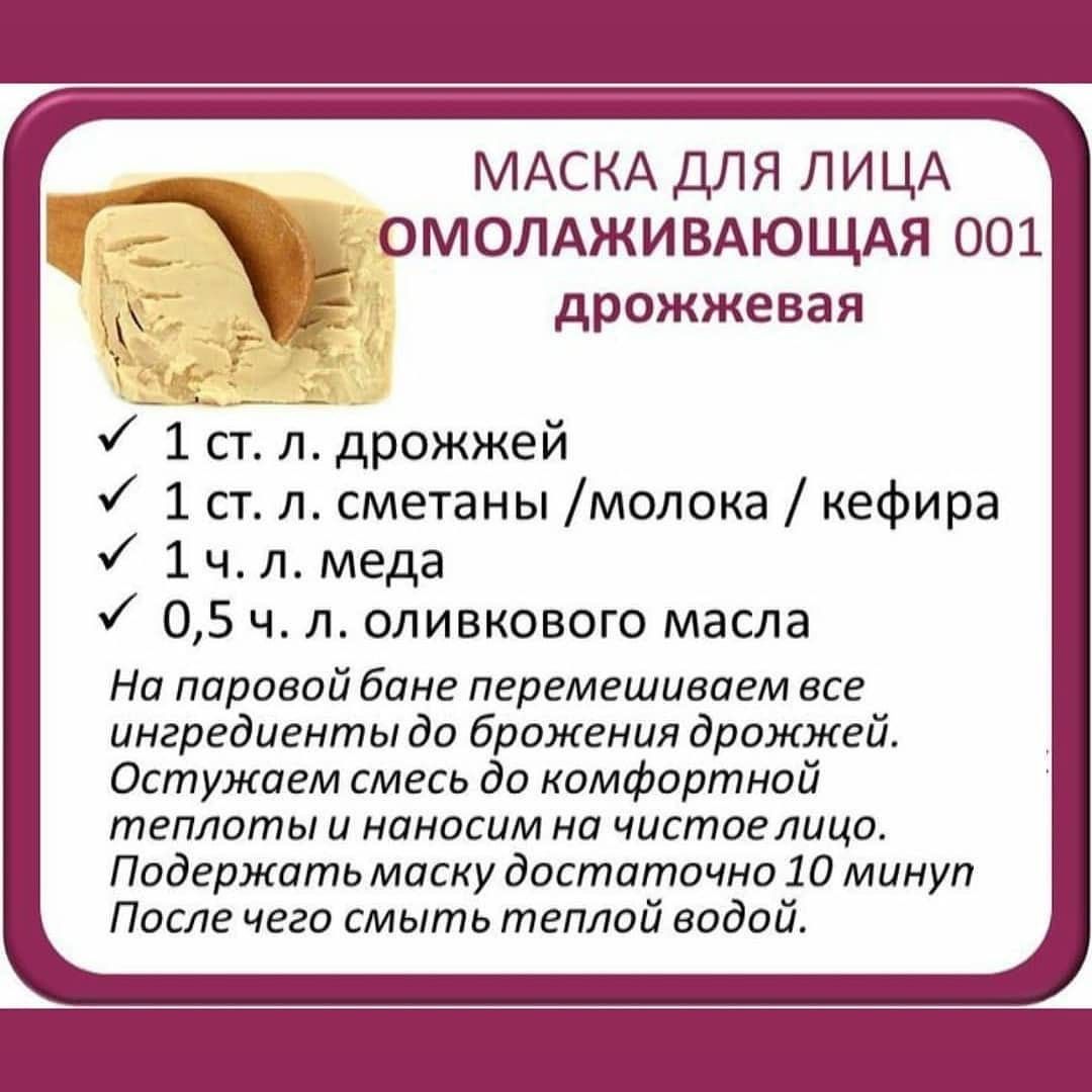 Омолаживающие маски от морщин для лица, кожи вокруг глаз, области шеи и декольте – приготовление и применение в домашних условиях