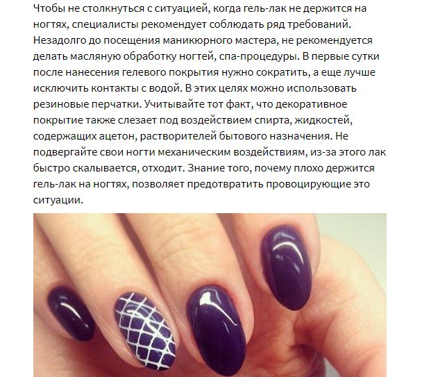 Почему гель-лак на ногтях плохо держится и перестал выдерживать срок носки