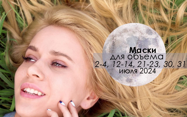 Лунный календарь стрижки волос на сентябрь 2024 года