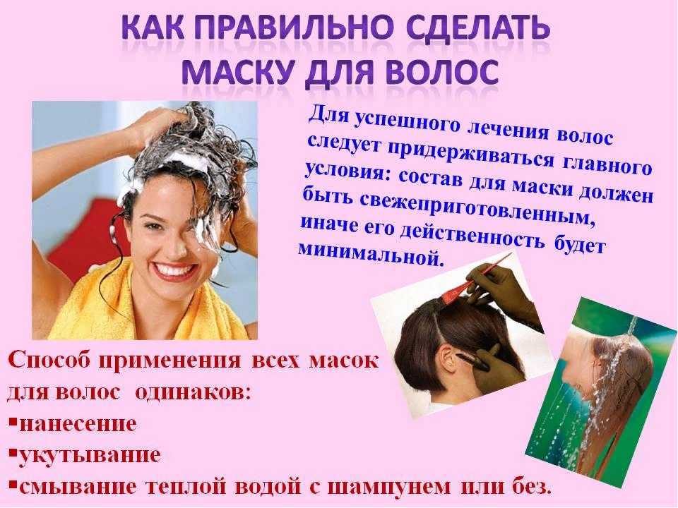 Косметические маски для волос: виды, правила применения