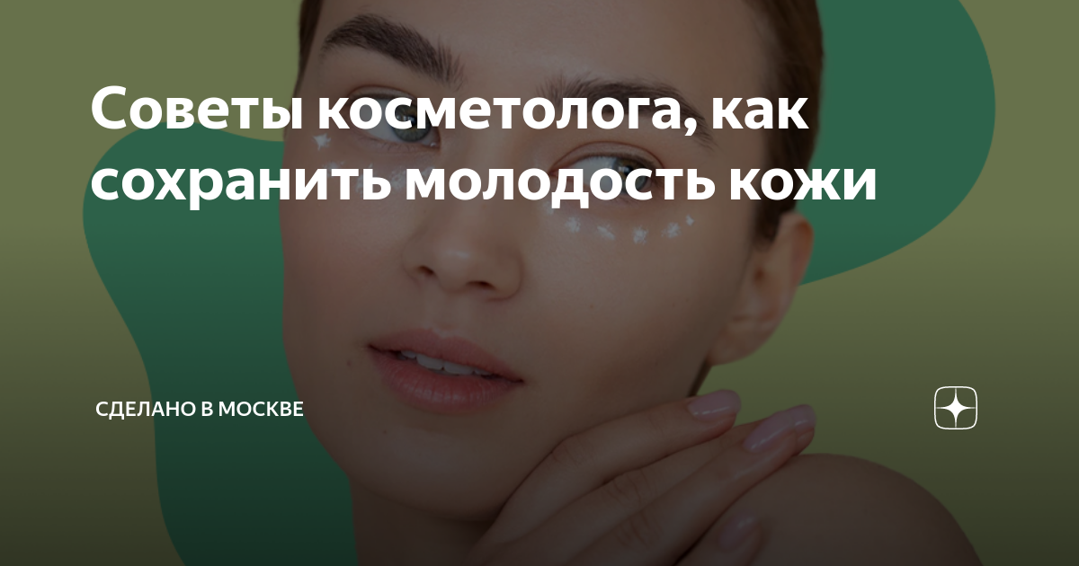 Крем для шеи и декольте омолаживающий, после 45: рейтинг, лифтинг, кожи, летуаль