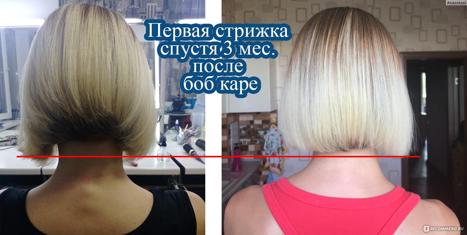 Как отрастить длинные волосы с короткой стрижки
