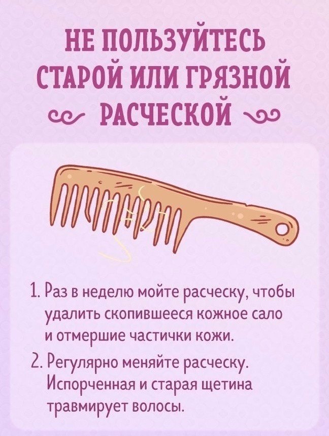Базовый уход за волосами и кожей головы – этапы и правила гигиены: как правильно ухаживать, чем полезно мыть пряди в профилактических целях в домашних условиях