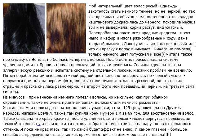 Смывка для волос в домашних условиях: действенные способы