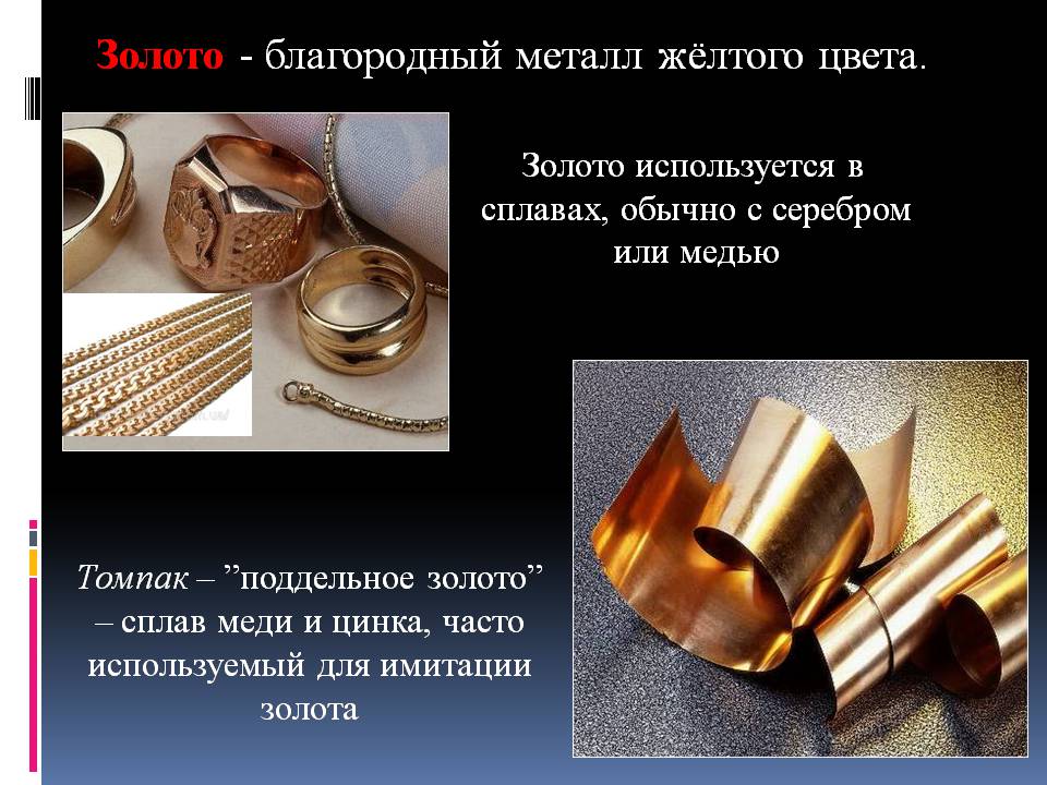 Драгоценные камни и металлы в косметике — womanwiki - женская энциклопедия