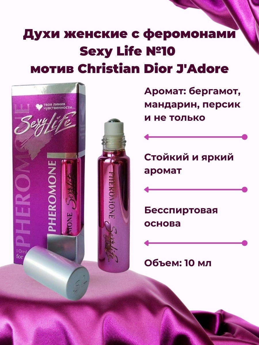 Узнай, правда ли действуют духи с феромонами Все о действии феромонов на мужчин