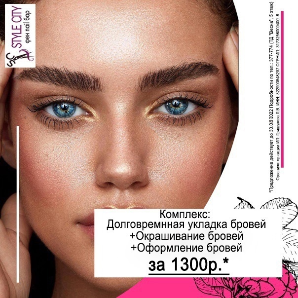 Мыло — средство для укладки бровей