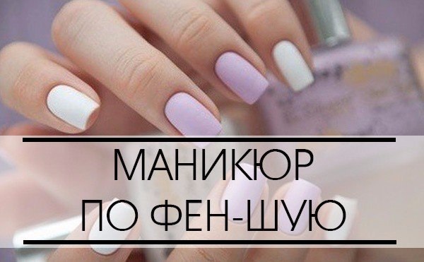 Магический маникюр для привлечения денег и удачи