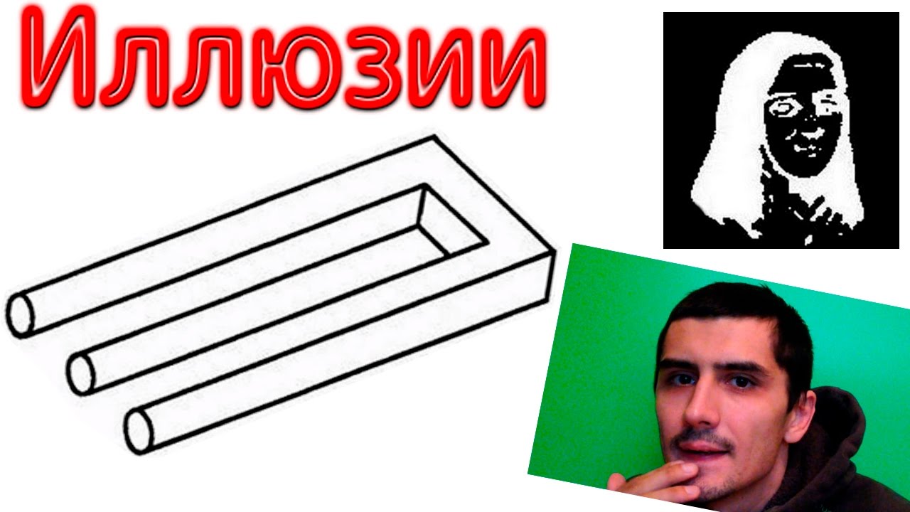 Топ-40 оптических иллюзий для изумления [картинки+видео]
