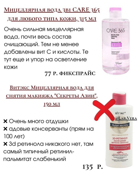 Врач-косметолог рассказала, для чего нужна мицеллярная вода