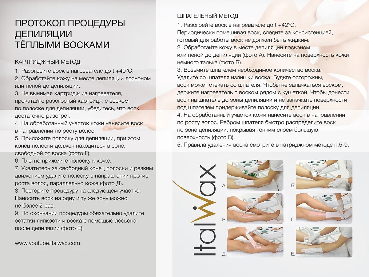Как сделать восковую депиляцию зоны бикини в домашних условиях