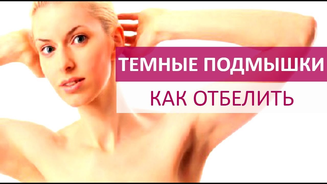 Уход за кожей подмышек до и после шугаринга | sholk