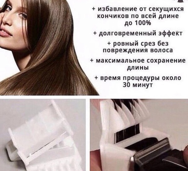 Полировка волос: что это плюсы и минусы процедуры, отзывы | quclub.ru