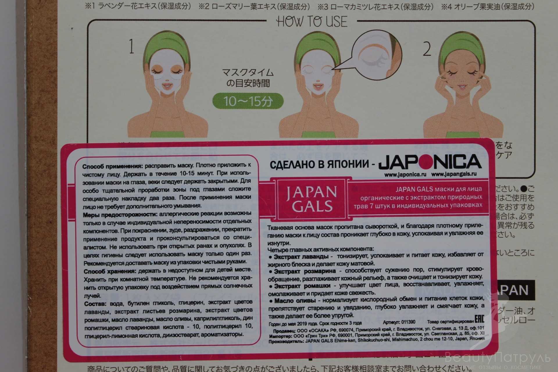 💄рейтинг лучших производителей тканевых масок для лица на 2024 год
