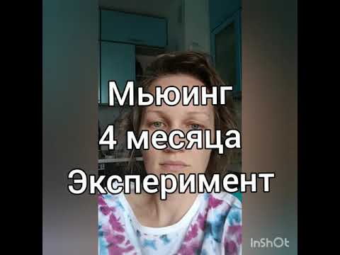 Что такое мьюинг и как его делать - косметология
