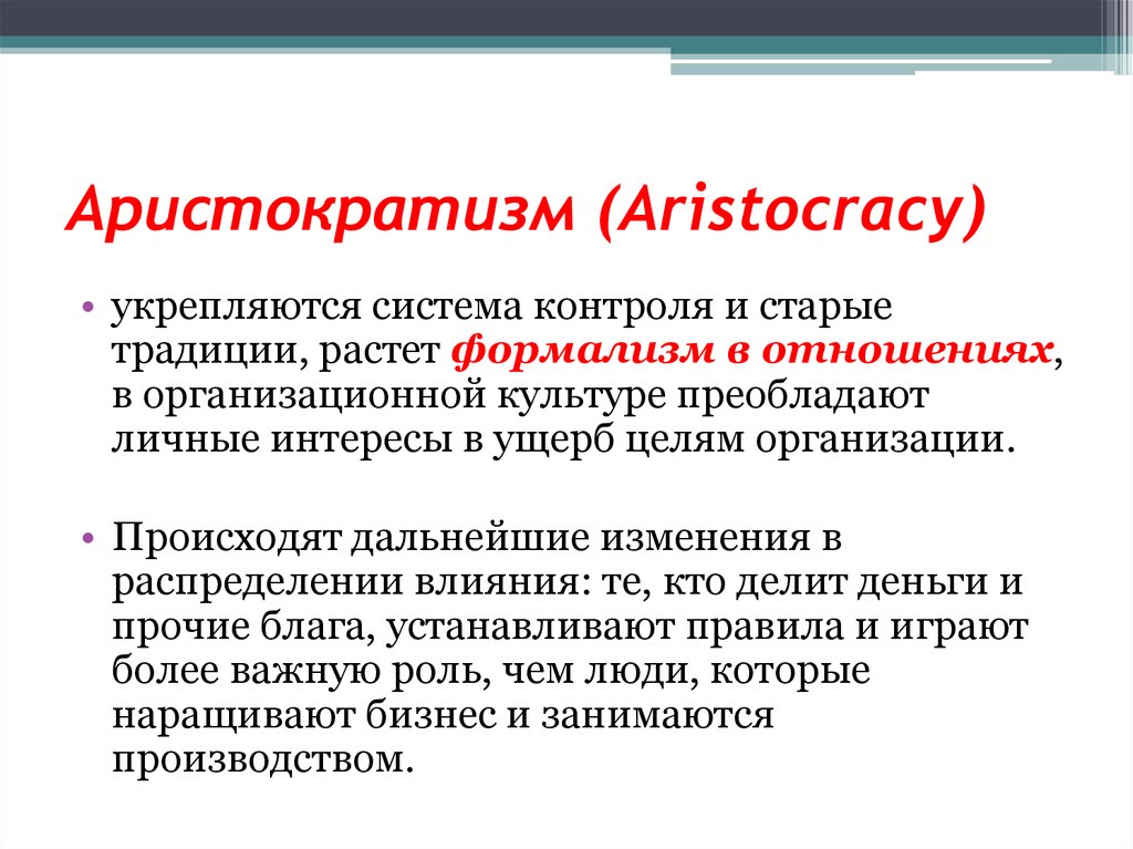 Аристократические манеры поведения: нормы и основные правила