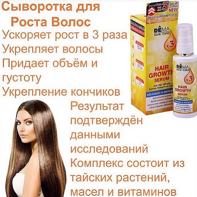 Как ускорить рост волос на голове: реальные результаты