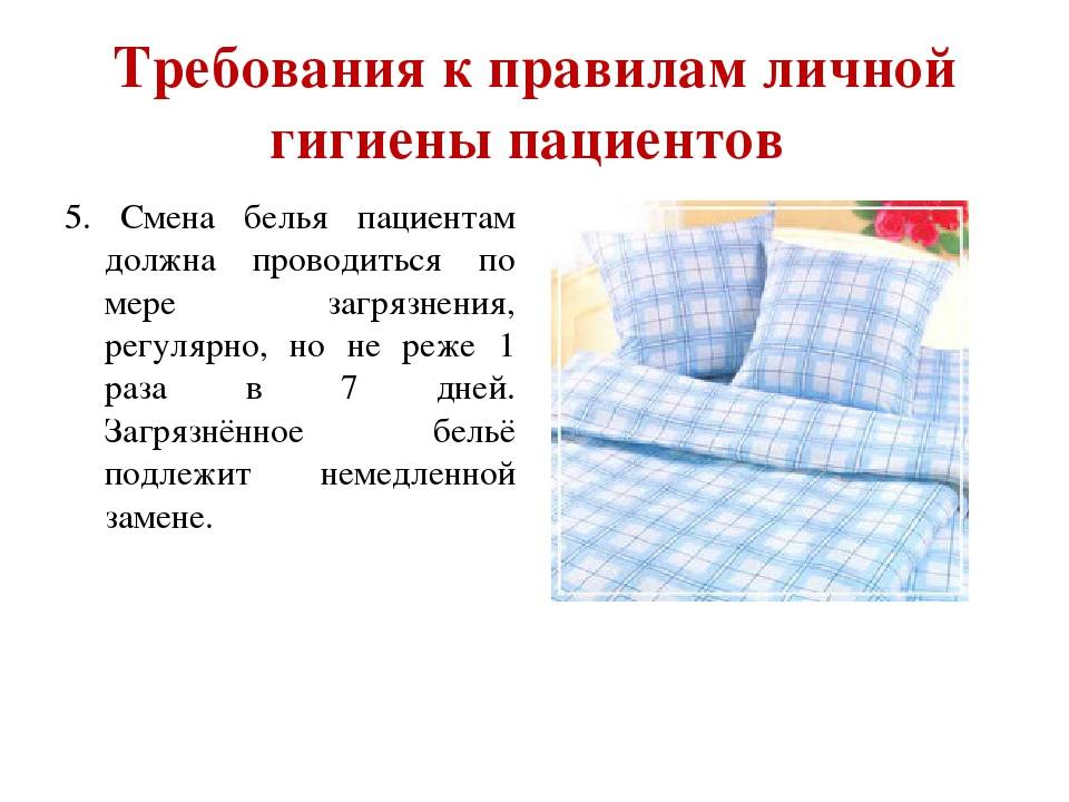 Регулярная смена постельного белья: как его правильно стирать, гладить и хранить — domovod.guru