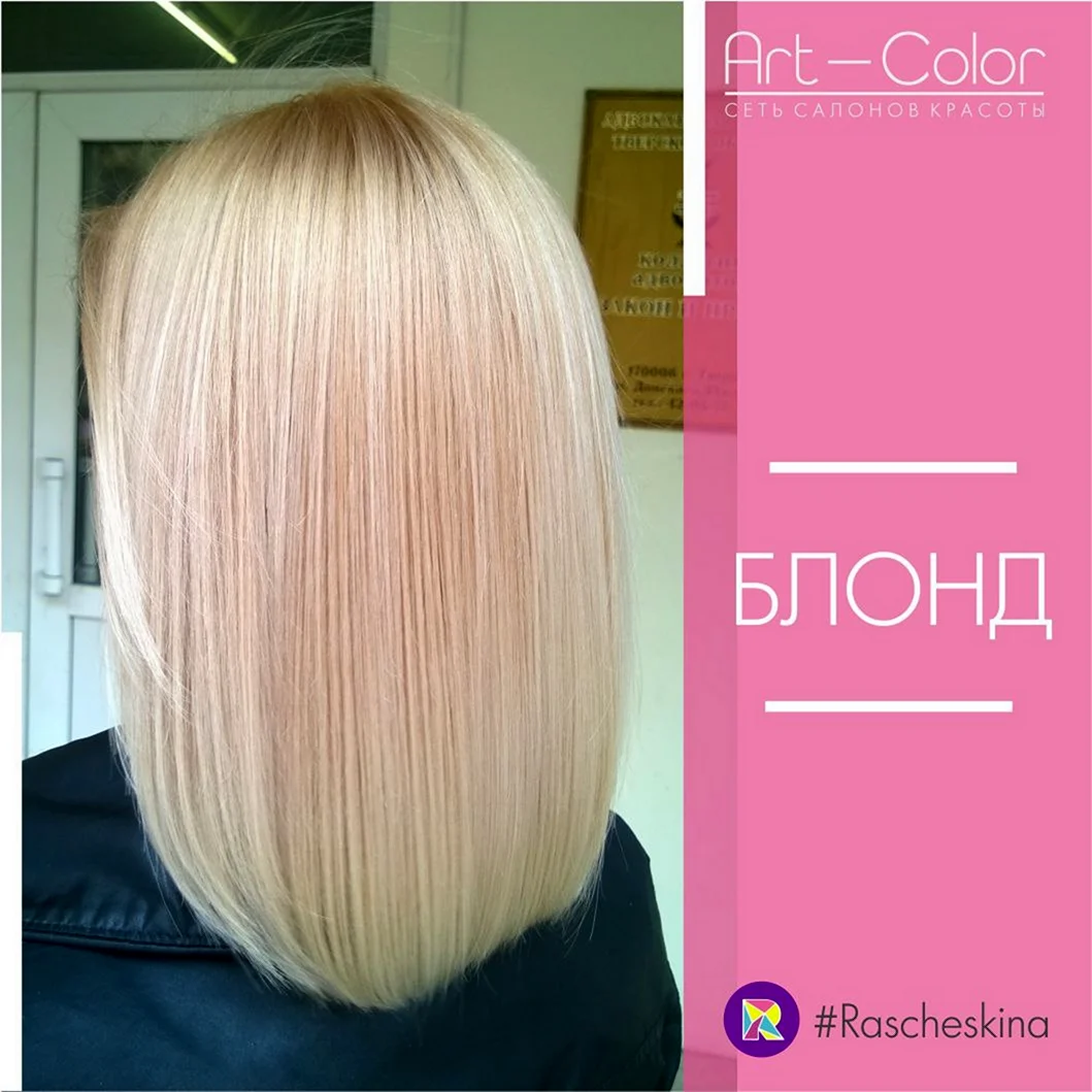 Идеальный блонд: как сохранить свой оттенок blond
