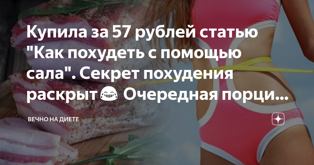 Минус 63 килограмма на полуфабрикатах: реальное доказательство, что от пп не худеют!