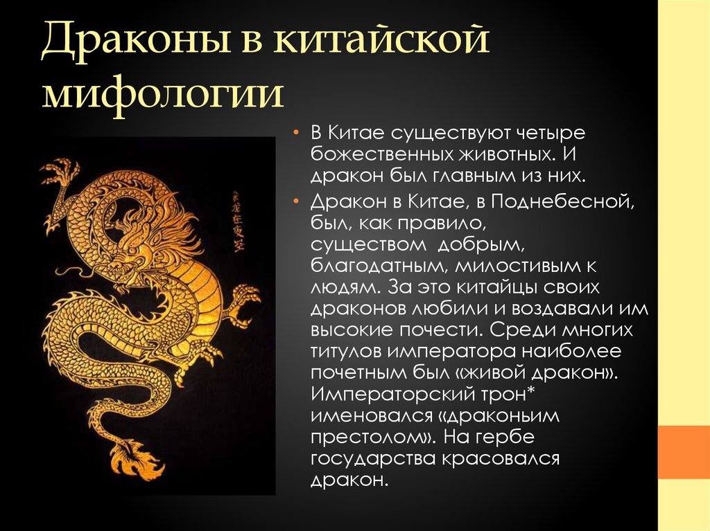 Год дракона 2024: чего ждать, как встречать, кого ждет удача | ямал-медиа