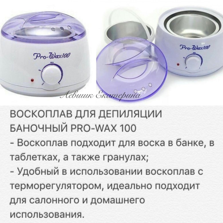 Как правильно делать эпиляцию воском