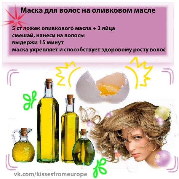Маски для роста волос: 13 рецептов в домашних условиях