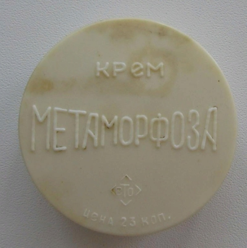 Советские кремы, которыми пользовались мамы и бабушки