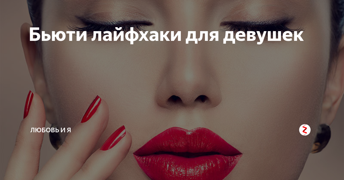 Что нужно делать, чтобы всегда отлично выглядеть – тайны раскрыты