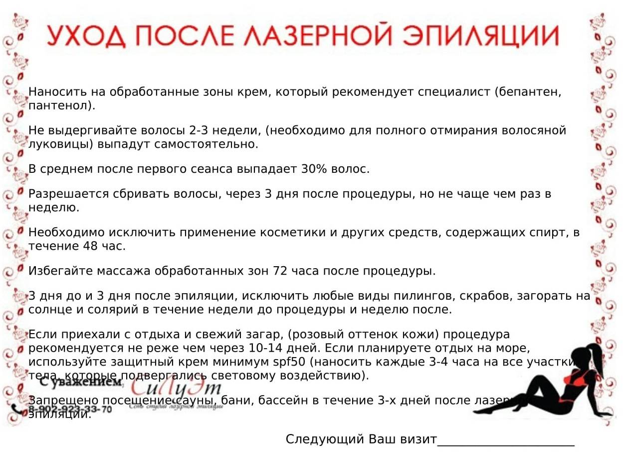 8 причин, по которым не работает лазерная эпиляция | flacon