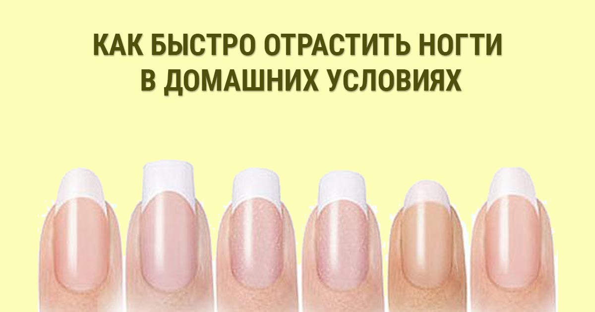 Маски для быстрого роста ногтей за неделю в домашних условиях