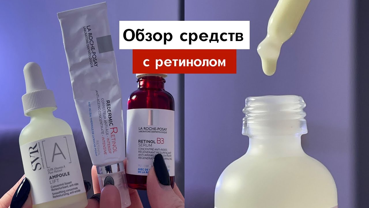 Как голубой ретинол может помочь вашей коже?