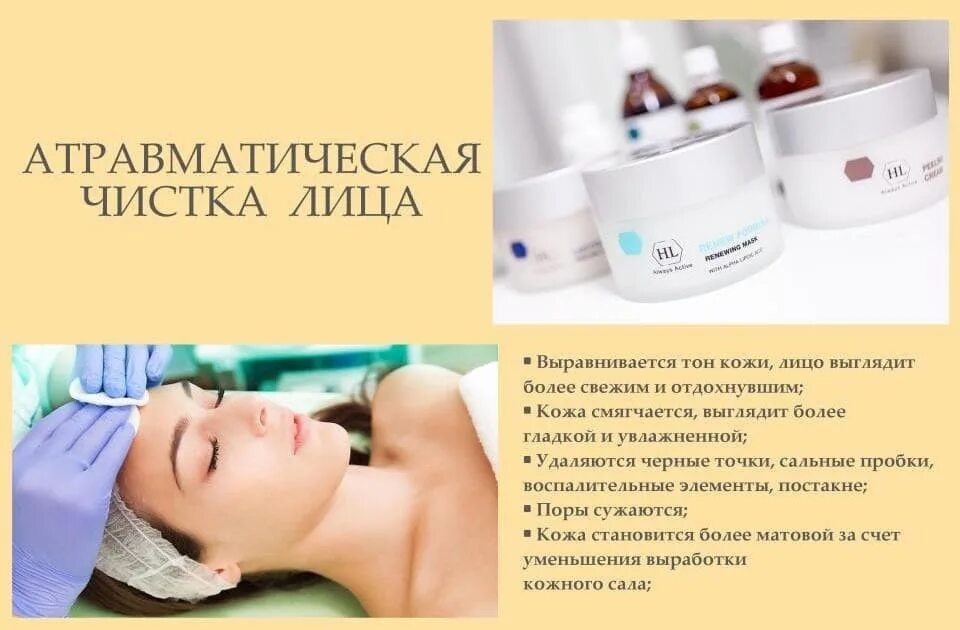 Ультразвуковая чистка лица: плюсы и минусы, показания и противопоказания для уз чистки