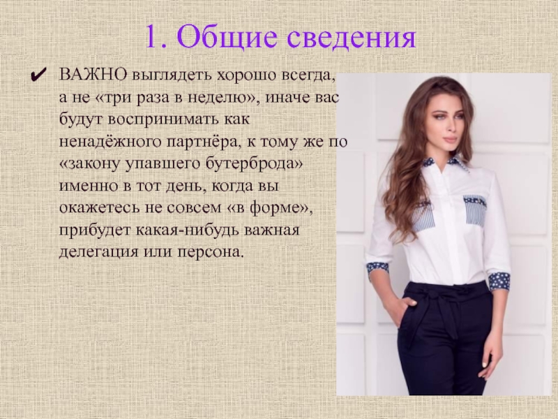 Как выглядеть ухоженной каждый день - советы косметолога