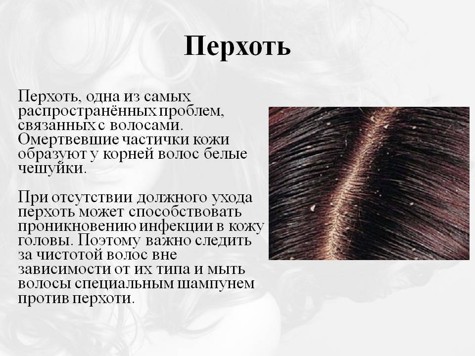 Сухая кожа головы и чешется - что делать, если шелушиться хлопьями