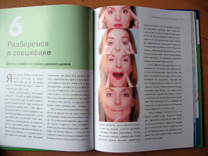 Гимнастика для лица кэрол маджио: 14 упражнений для начинающих и 9 для продвинутых - леди стиль жизни