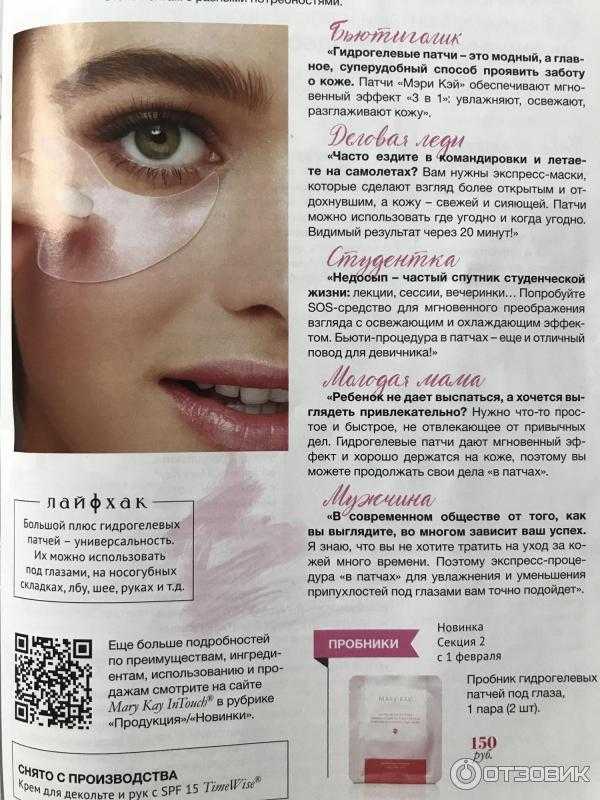Патчи для глаз: как пользоваться правильно, накладывать