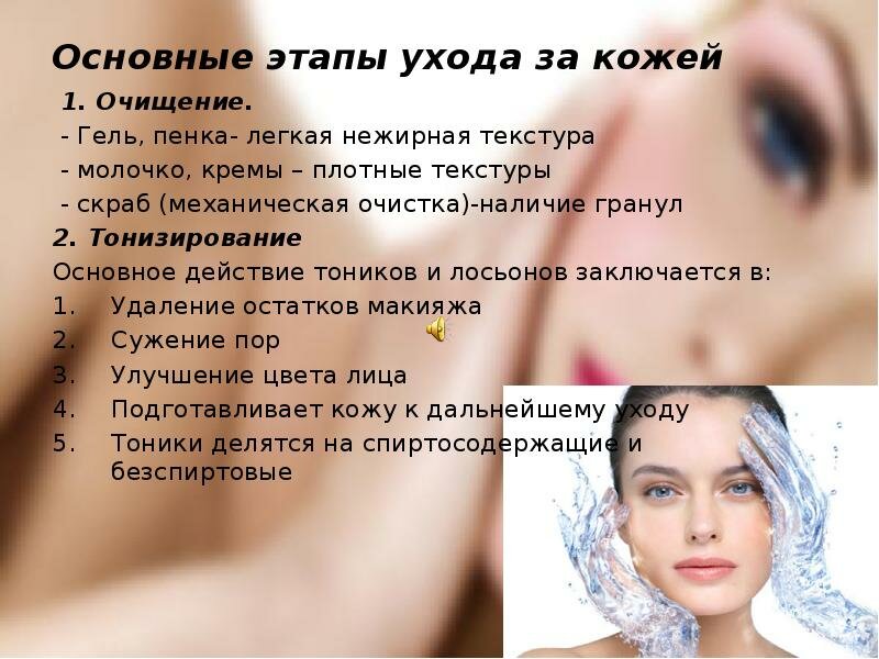 Как умывать лицо - wikihow