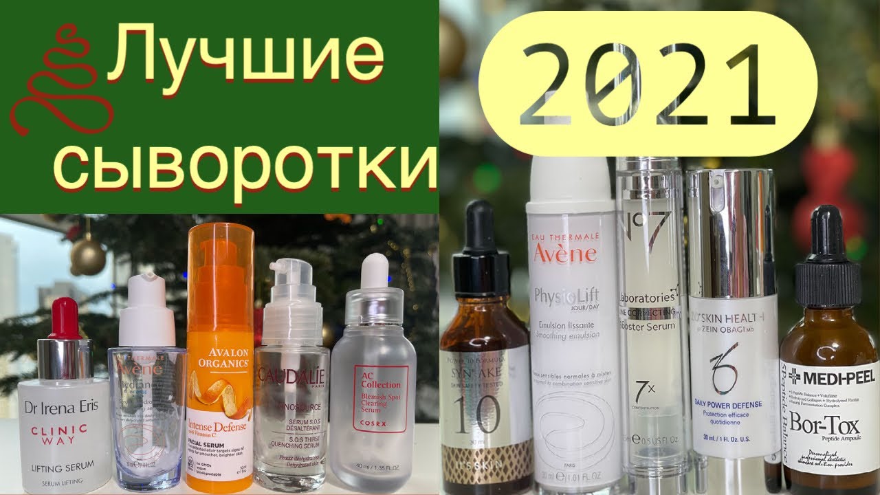 Лучшие сыворотки с гиалуроновой кислотой