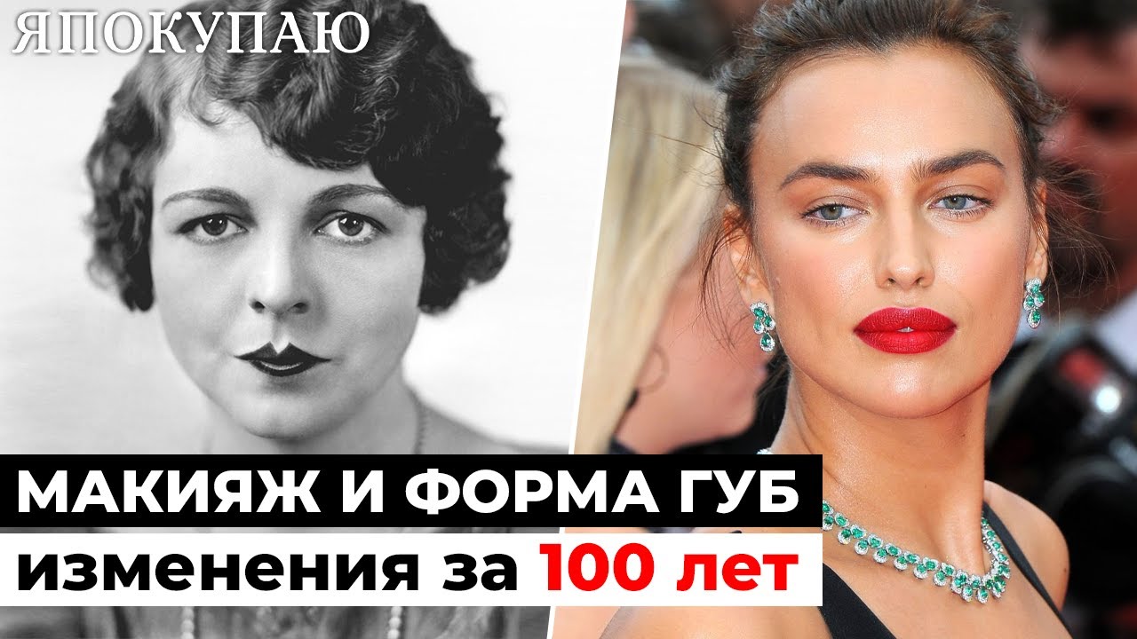 Как выглядел макияж 100 лет назад – вам будет интересно » женский журнал с юмором "жива"