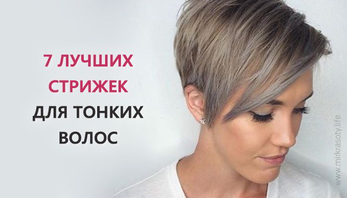 лучшие укладки для прямых волос, которые легко сделать дома самостоятельно