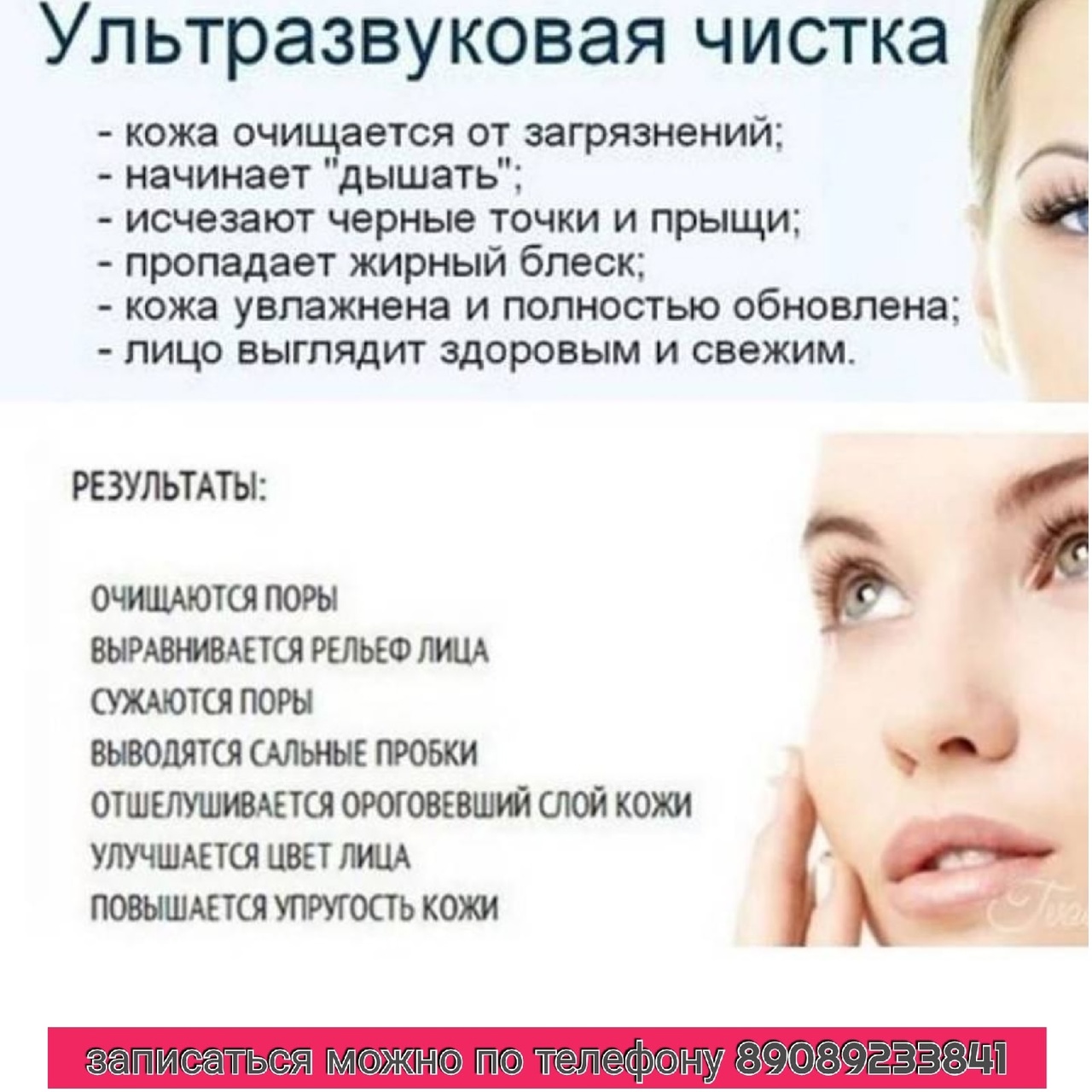 Виды чистки лица | преимущества и противопоказания