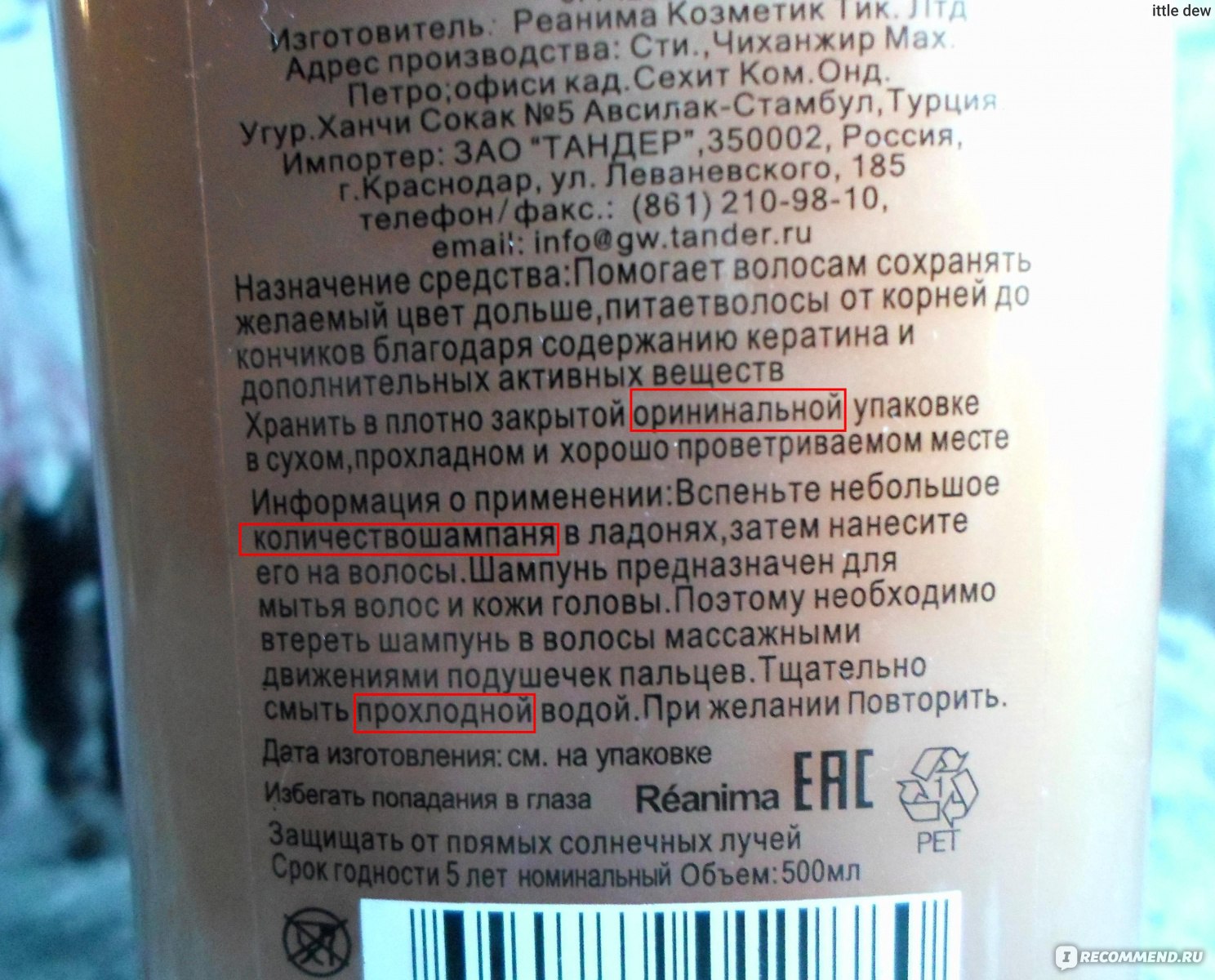 Можно ли использоваться шампунем с истекшим сроком годности