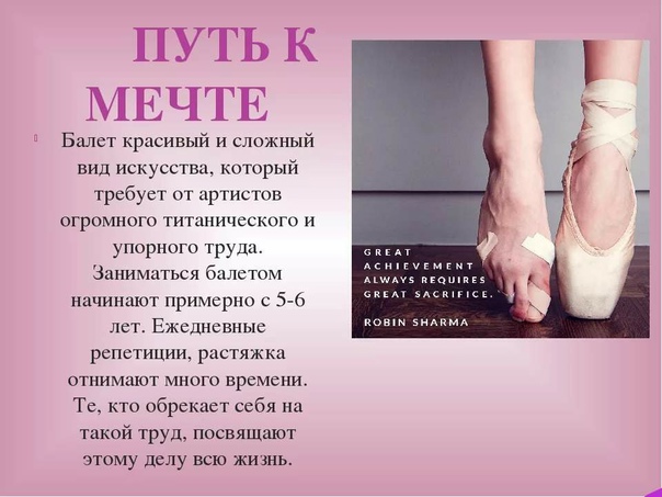 20+ особенностей жизни балерин прошлого, о которых говорят только шепотом