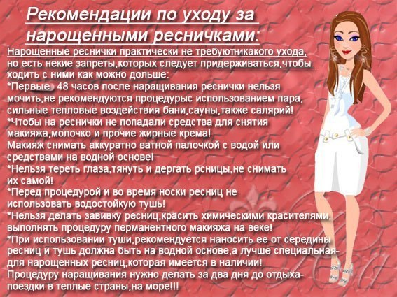 Наращивание ресниц ᐈ важные нюансы, этапы проведения