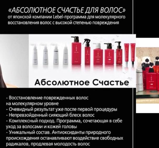 Абсолютное счастье для волос: что это за процедура и как помогает