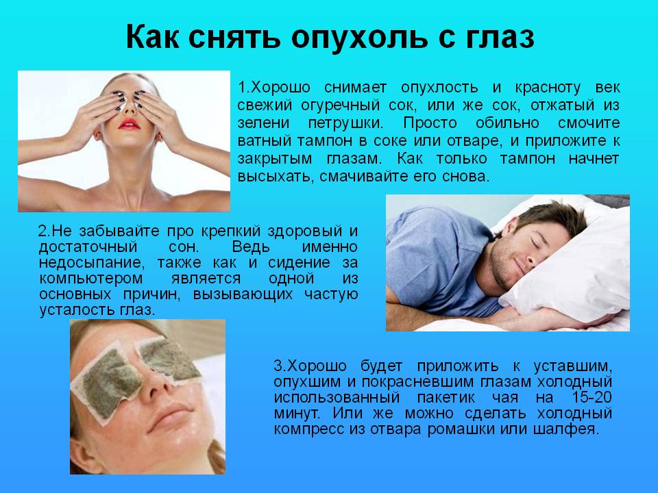 Отеки на лице: причины и лечение | как убрать отеки с лица? как избавиться от отеков на лице по утрам?